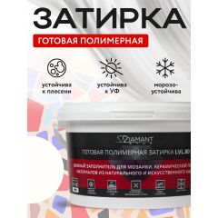 Затирка полимерная Диамант (Diamant) Star LVL.80 №2130 2 кг