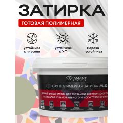 Затирка полимерная Диамант (Diamant) Star LVL.80 №2133 2 кг