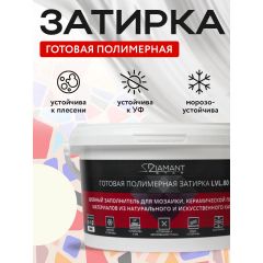 Затирка полимерная Диамант (Diamant) Star LVL.80 №2140 2 кг