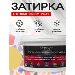 Затирка полимерная Диамант (Diamant) Star LVL.80 №2143 2 кг