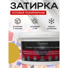 Затирка полимерная Диамант (Diamant) Star LVL.80 №2144 2 кг