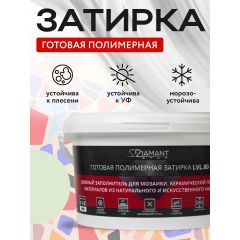 Затирка полимерная Диамант (Diamant) Star LVL.80 №2151 2 кг