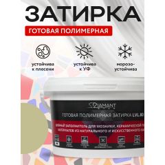 Затирка полимерная Диамант (Diamant) Star LVL.80 №2162 2 кг