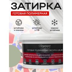 Затирка полимерная Диамант (Diamant) Star LVL.80 №2173 2 кг