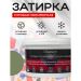 Затирка полимерная Диамант (Diamant) Star LVL.80 №2175 2 кг