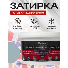 Затирка полимерная Диамант (Diamant) Star LVL.80 №2202 2 кг
