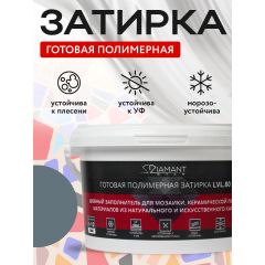 Затирка полимерная Диамант (Diamant) Star LVL.80 №2204 2 кг