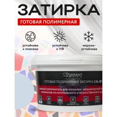 Затирка полимерная Диамант (Diamant) Star LVL.80 №2210 2 кг