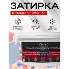 Затирка полимерная Диамант (Diamant) Star LVL.80 №2211 2 кг