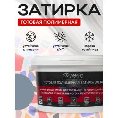 Затирка полимерная Диамант (Diamant) Star LVL.80 №2212 2 кг