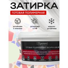 Затирка полимерная Диамант (Diamant) Star LVL.80 №2230 2 кг