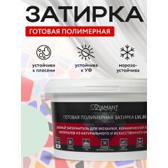 Затирка полимерная Диамант (Diamant) Star LVL.80 №2241 2 кг
