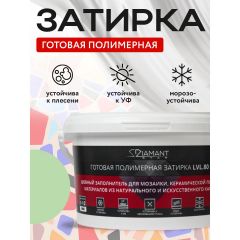 Затирка полимерная Диамант (Diamant) Star LVL.80 №2243 2 кг