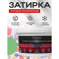 Затирка полимерная Диамант (Diamant) Star LVL.80 №2244 2 кг