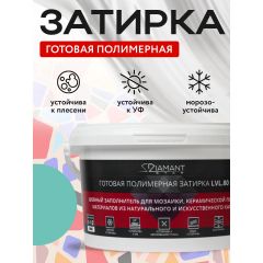 Затирка полимерная Диамант (Diamant) Star LVL.80 №2252 2 кг