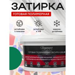 Затирка полимерная Диамант (Diamant) Star LVL.80 №2255 2 кг
