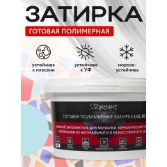 Затирка полимерная Диамант (Diamant) Star LVL.80 №2260 2 кг