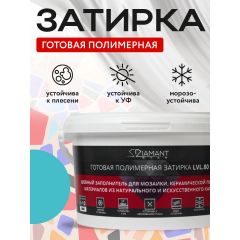 Затирка полимерная Диамант (Diamant) Star LVL.80 №2263 2 кг