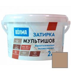 Затирка для швов Волма (Volma) Мультишов светло-коричневый 2 кг