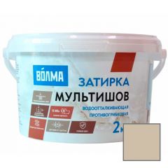 Затирка для швов Волма (Volma) Мультишов бежевый 2 кг