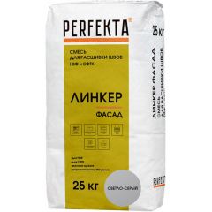 Смесь для расшивки швов НВФ и СФТК Perfekta (Пэрфекта) Линкер Фасад светло-серый 25 кг