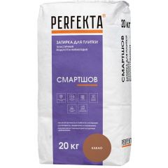 Затирка цементная Perfekta (Пэрфекта) Смартшов для плитки эластичная водоотталкивающая какао 20 кг