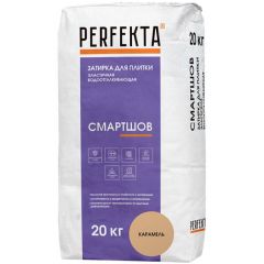 Затирка цементная Perfekta (Пэрфекта) Смартшов для плитки эластичная водоотталкивающая карамель 20 кг