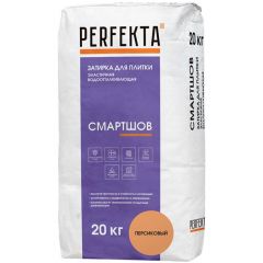 Затирка цементная Perfekta (Пэрфекта) Смартшов для плитки эластичная водоотталкивающая персиковый 20 кг