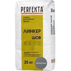 Затирка цементная Perfekta (Пэрфекта) Линкер Шов для кирпича цветная антрацитовый 25 кг