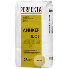 Затирка цементная Perfekta (Пэрфекта) Линкер Шов для кирпича цветная желтый 25 кг