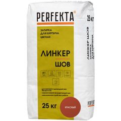 Затирка цементная Perfekta (Пэрфекта) Линкер Шов для кирпича цветная красный 25 кг