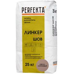 Затирка цементная Perfekta (Пэрфекта) Линкер Шов для кирпича цветная светло-коричневый 25 кг