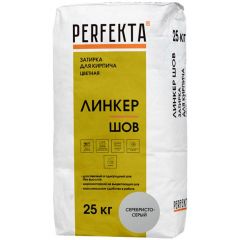 Затирка цементная Perfekta (Пэрфекта) Линкер Шов для кирпича цветная серебристо-серый 25 кг