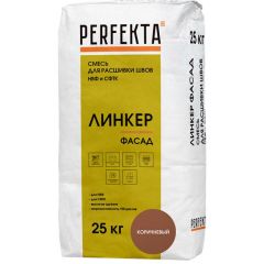 Смесь для расшивки швов НВФ и СФТК Perfekta (Пэрфекта) Линкер Фасад коричневый 25 кг