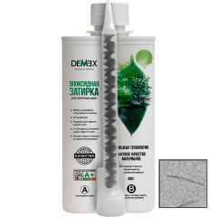 Затирка глянцевая эпоксидная двухкомпонентная для плиточных швов Demex (Демекс) Королевский серый 0,4 кг DGE-005