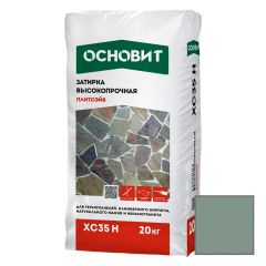 Затирка цементная высокопрочная Основит (Osnovit) Плитсэйв XC35 H серый 020 20 кг