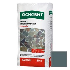 Затирка цементная высокопрочная Основит (Osnovit) Плитсэйв XC35 H темно-серый 022 20 кг
