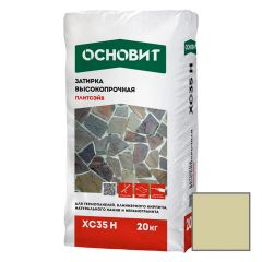 Затирка цементная высокопрочная Основит (Osnovit) Плитсэйв XC35 H бежевый 030 20 кг