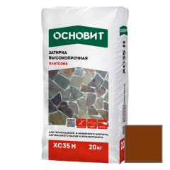 Затирка цементная высокопрочная Основит (Osnovit) Плитсэйв XC35 H коричневый 040 20 кг