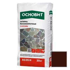 Затирка цементная высокопрочная Основит (Osnovit) Плитсэйв XC35 H шоколадный 045 20 кг