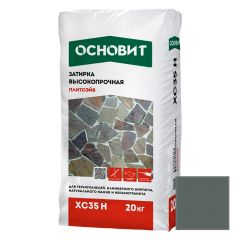 Затирка цементная высокопрочная Основит (Osnovit) Плитсэйв XC35 H стально-серый 029 20 кг