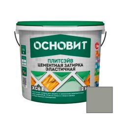 Затирка эластичная Основит (Osnovit) Плитсэйв XC6 E серый 020 2 кг