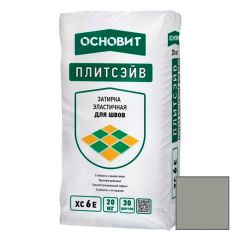 Затирка эластичная Основит (Osnovit) Плитсэйв XC6 E серый 020 20 кг