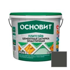 Затирка эластичная Основит (Osnovit) Плитсэйв XC6 E темно-серый 022 2 кг