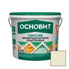 Затирка эластичная Основит (Osnovit) Плитсэйв XC6 E ваниль 033 2 кг