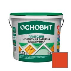 Затирка эластичная Основит (Osnovit) Плитсэйв XC6 E кирпичный 044 2 кг