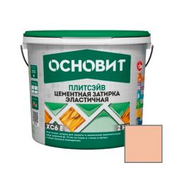 Затирка эластичная Основит (Osnovit) Плитсэйв XC6 E персик 047 2 кг