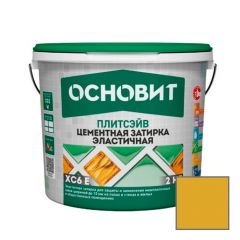 Затирка эластичная Основит (Osnovit) Плитсэйв XC6 E золотистый 048 2 кг