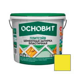 Затирка эластичная Основит (Osnovit) Плитсэйв XC6 E лимонный 072 2 кг