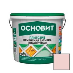 Затирка эластичная Основит (Osnovit) Плитсэйв XC6 E розовый 080 2 кг